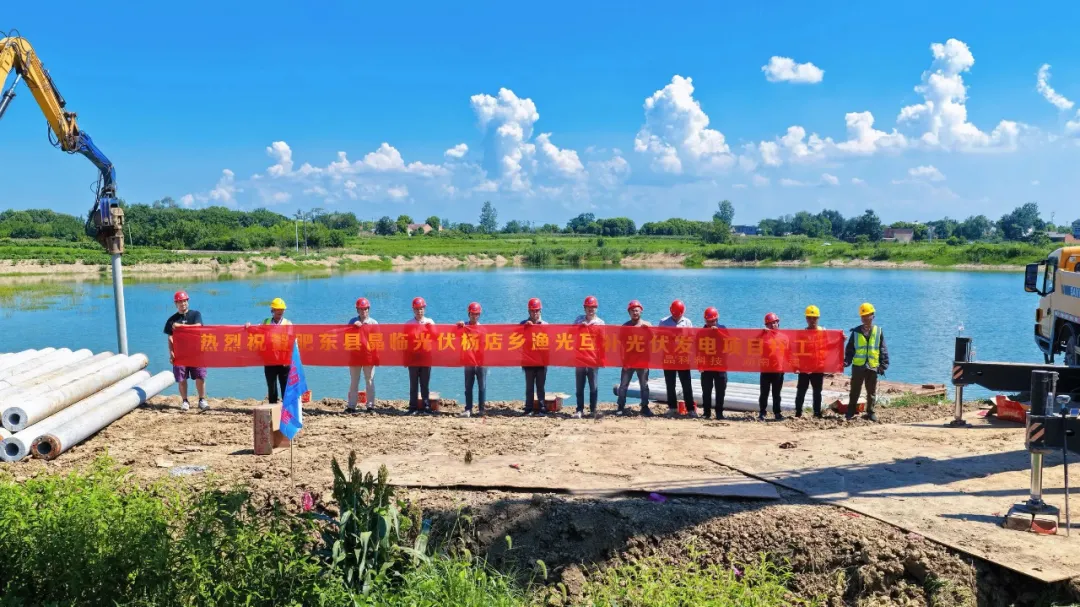 M88科技：安徽合肥128MW渔光互补项目开工