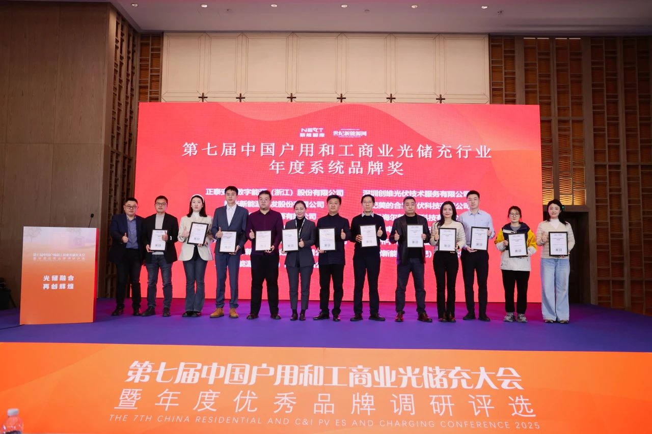 M88科技斩获「2024工商业光伏投资商年度之星」等双项分布式大奖