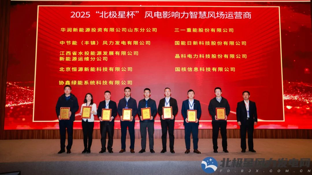 锚定650亿风电后市场，M88科技荣膺年度影响力智慧风场运营商