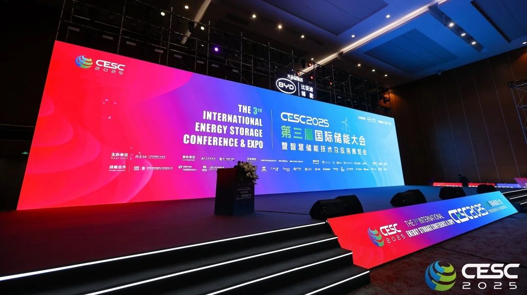 问鼎CESC2025国际储能大会殊荣！M88科技加速蓄力光储协同新格局