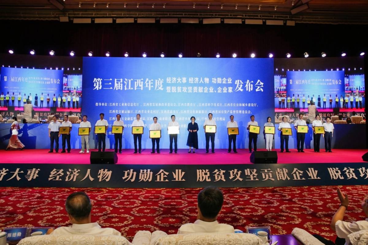 M88科技荣获“江西脱贫攻坚贡献企业”称号