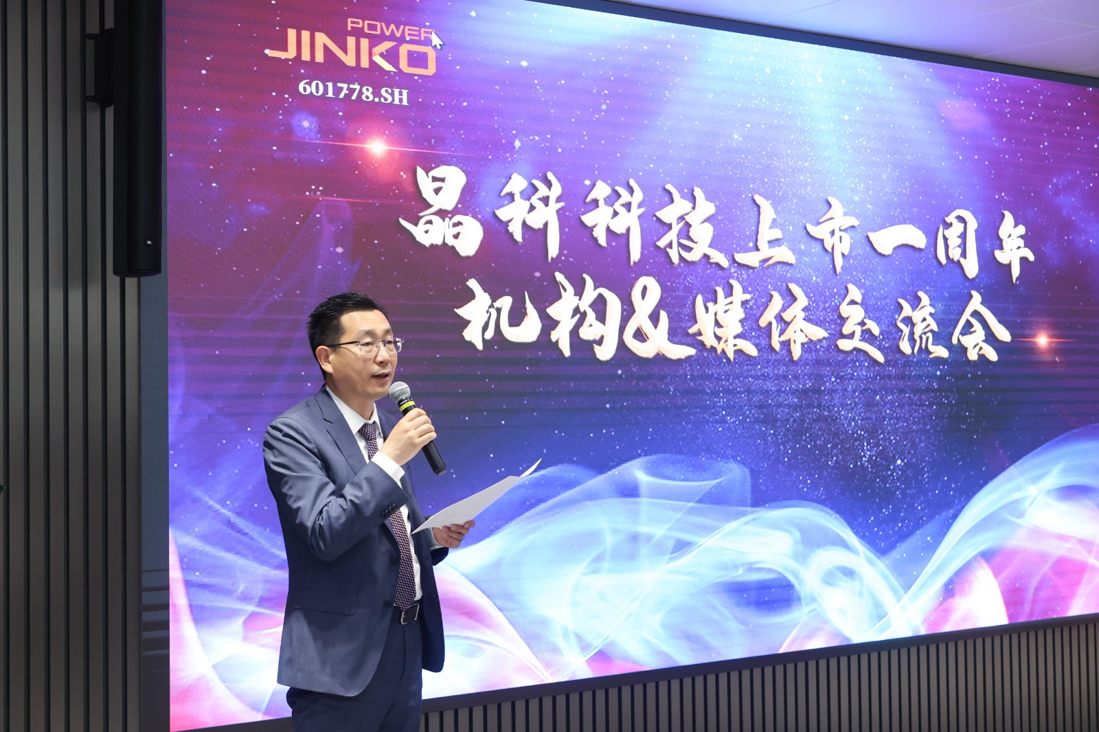 M88科技上市一周年机构与媒体交流会圆满举行