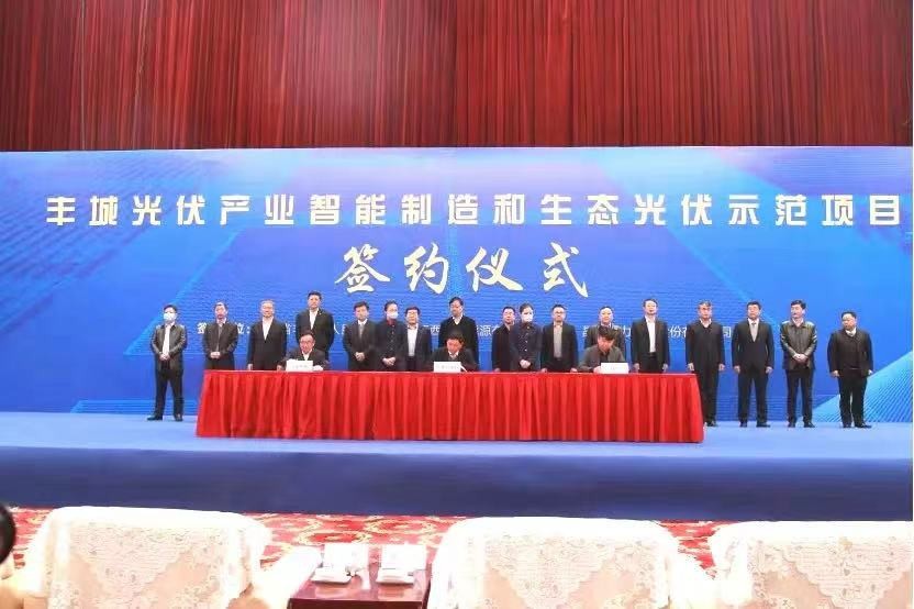 M88科技与江西丰城市签订2GW光伏项目合作协议