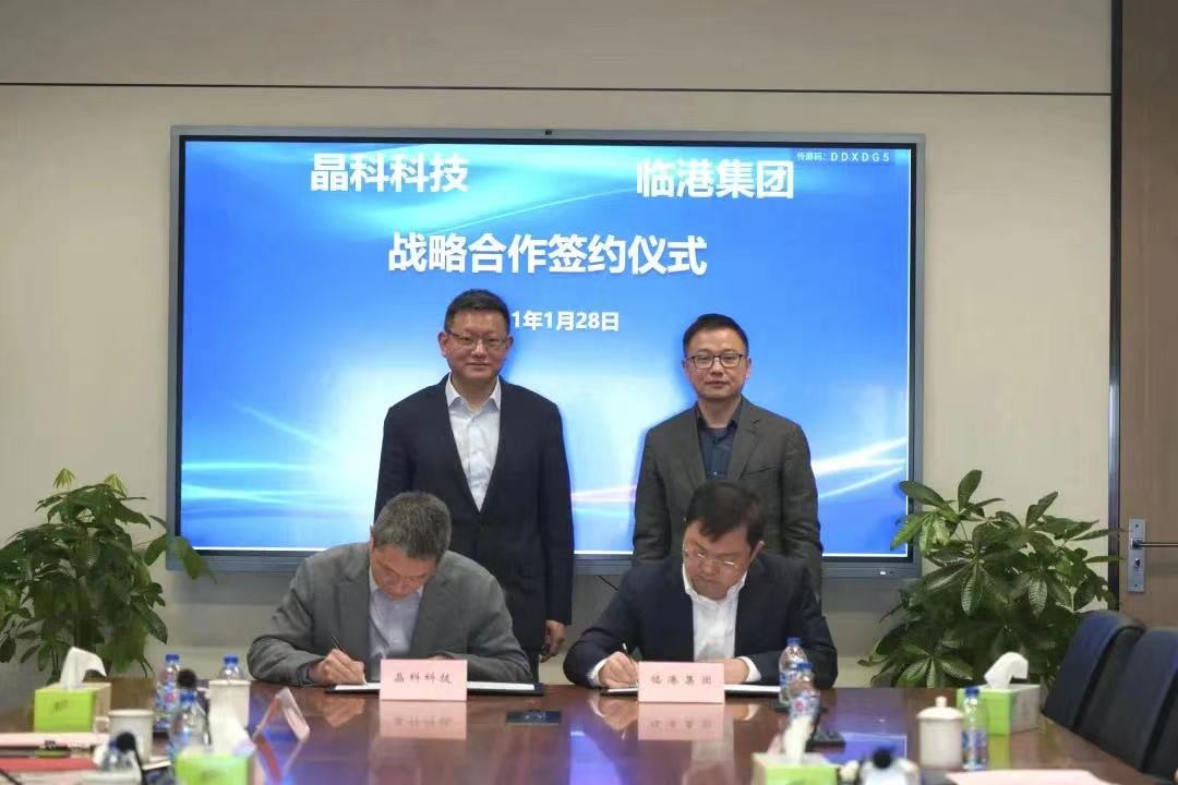 M88科技牵手临港集团 共谋智慧运维新蓝图