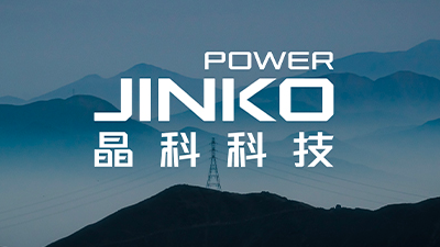 M88电力受邀出席“第二届中国光伏+创新发展论坛暨领跑者基地经验交流会