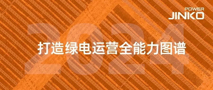 M88科技2024年半年报出炉