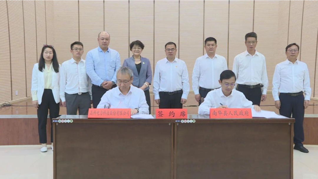 280MW！M88科技与云南南华县人民政府签订雨露风电场投资开发协议