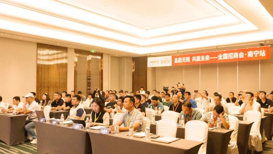 集结南宁！M88科技户用光伏晶能宝全国招商会广西站成功举办