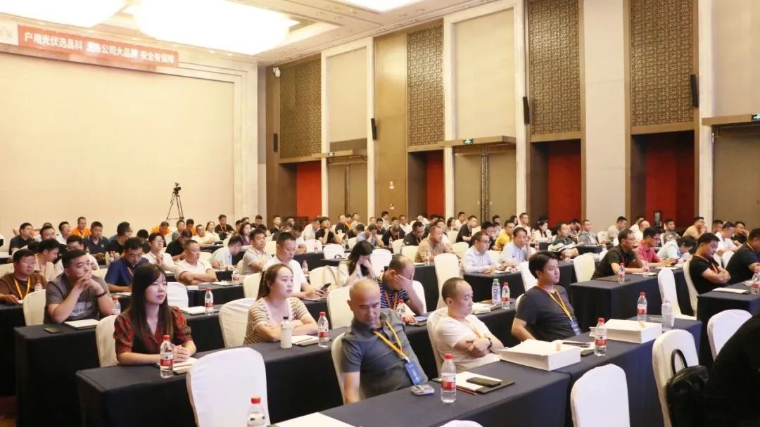  逐光前行_M88科技户用光伏晶能宝湖北招商会在武汉举行