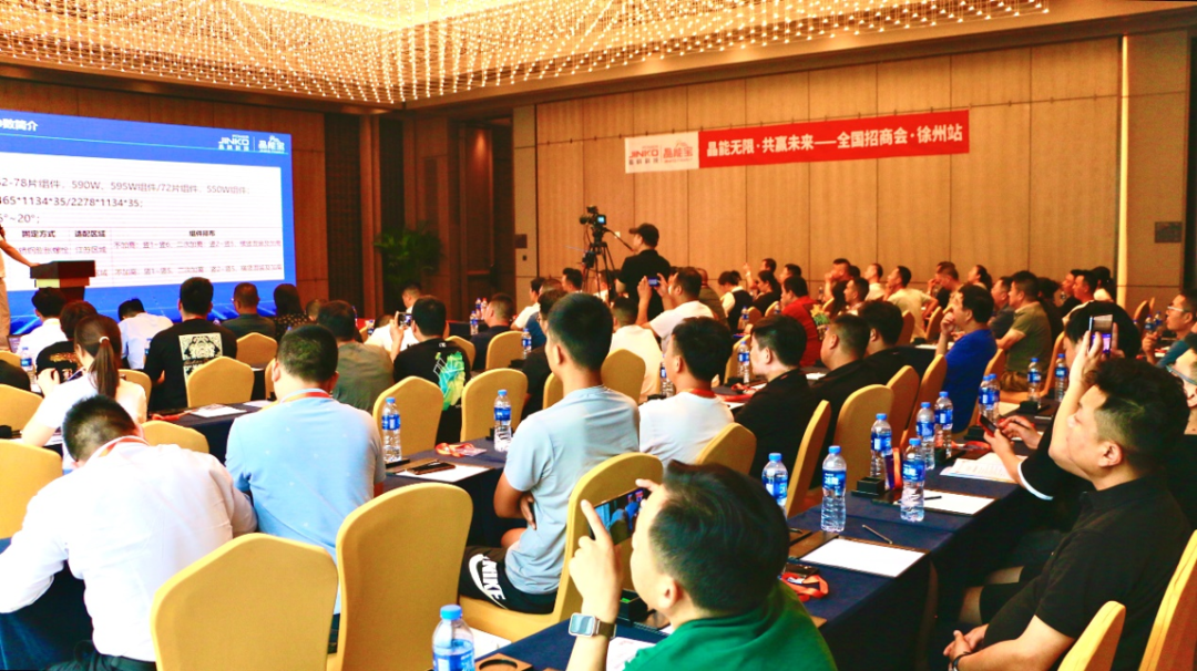 滚烫集结_M88科技户用光伏晶能宝全国招商会徐州、合肥站圆满落幕