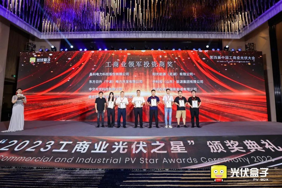 持续引领_M88科技连续两年蝉联“工商业领军投资商”奖！
