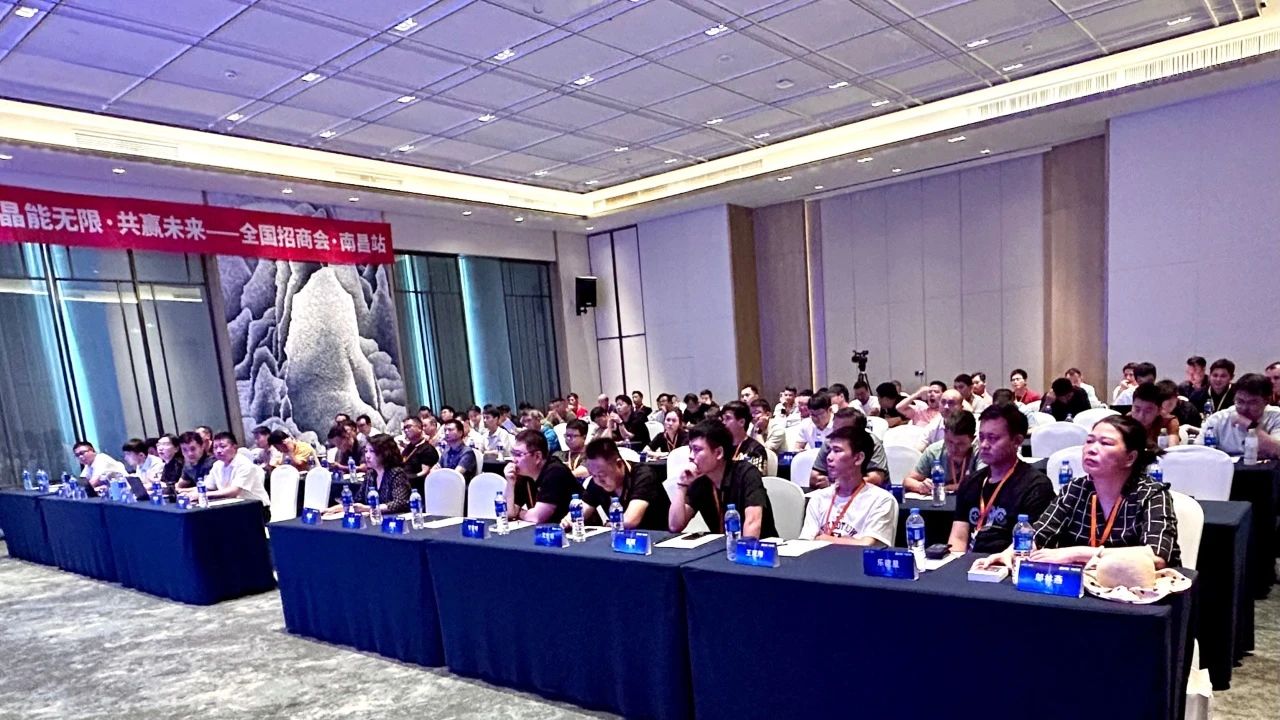 携光聚首！M88科技户用光伏晶能宝招商会亮相南昌