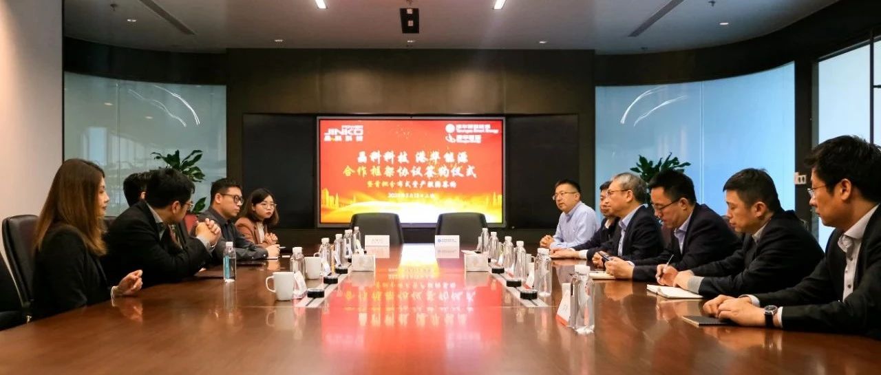  M88科技与港华能源达成深度合作