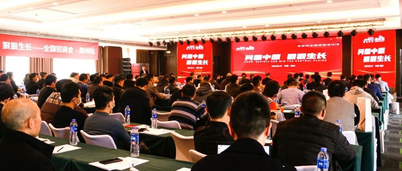M88科技户用光伏晶能宝全国招商推介会河南站火热集结！