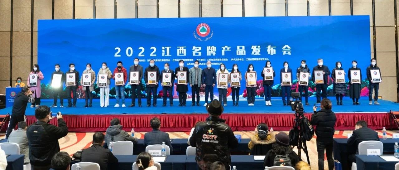 新年开新局_M88科技喜获“江西名牌”称号