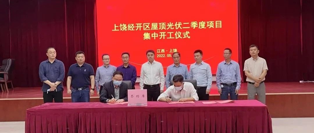  整市推进全面开花_M88科技上饶市首批55MW屋顶光伏项目顺利开工