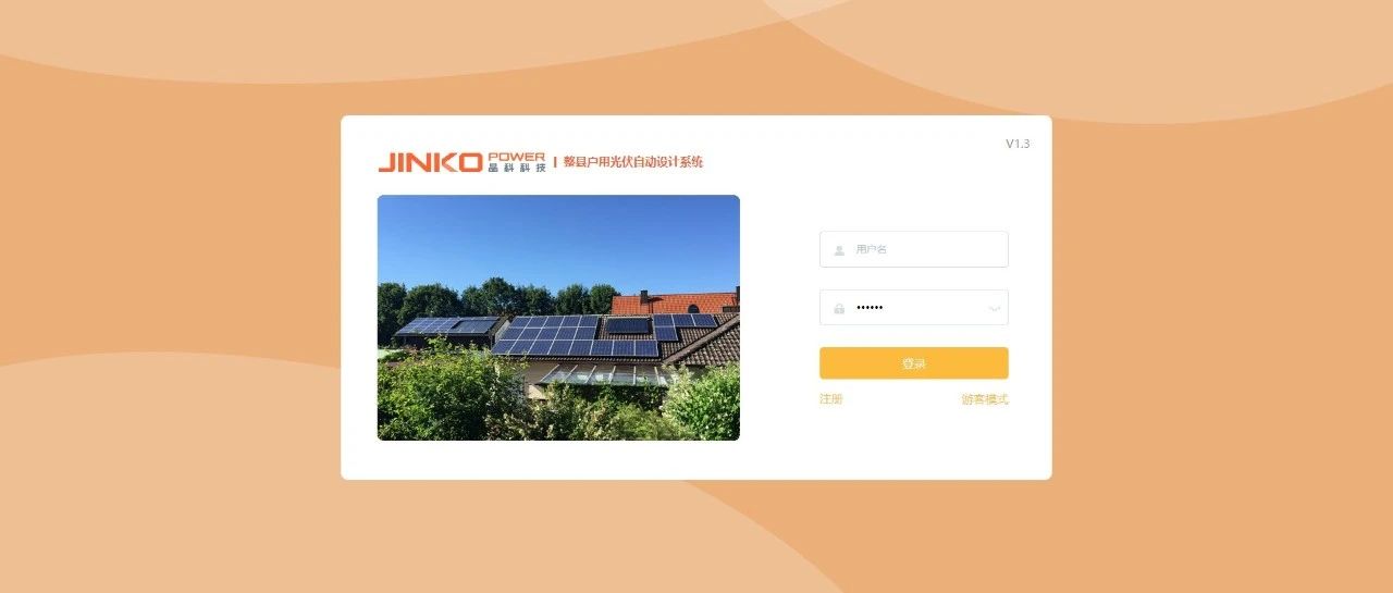 “M88AI云”开放整县户用光伏自动设计系统用技术赋能中小分布式项目