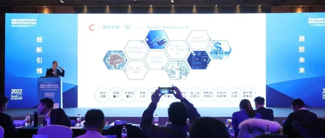  M88科技“AI云平台解决方案”助力整县开发
