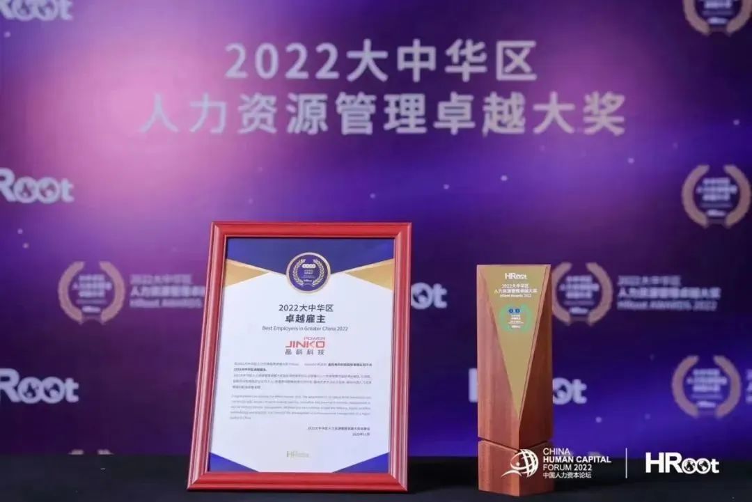 M88科技荣膺HRoot“2022大中华区卓越雇主”大奖