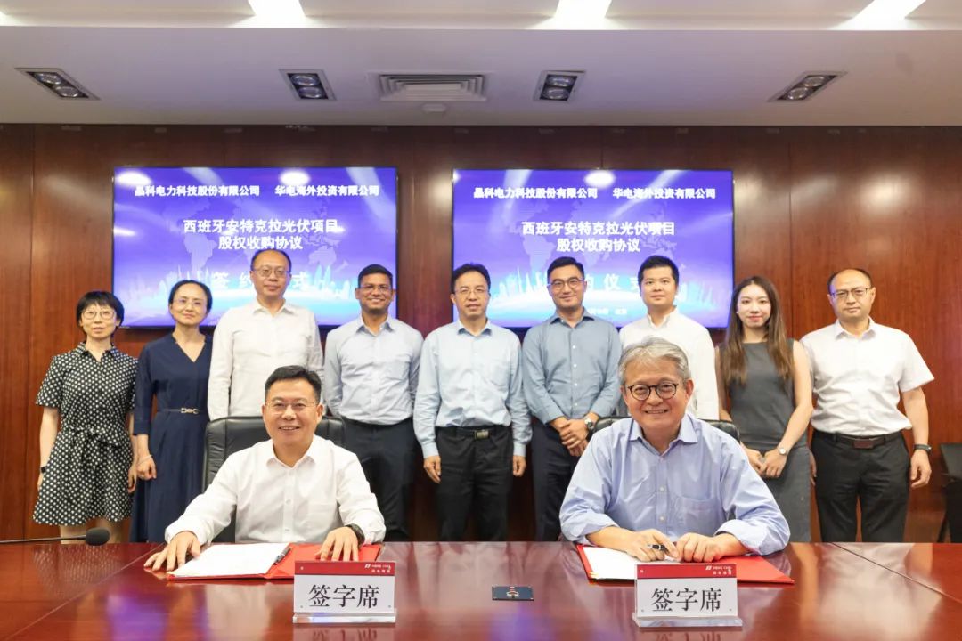 重磅官宣！M88科技与华电海投签署西班牙安特克拉光伏项目股权收购协议